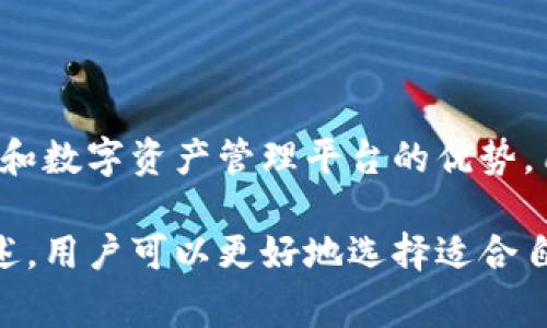 “B特派”通常是指一个与数字货币和区块链技术相关的概念或平台，而“冷钱包”是一个特定的术语，用于描述存储数字货币的一种安全方式。在这两者之间，虽然有一定的关联性，但它们并不完全相同。

### 什么是冷钱包？

定义与特性

冷钱包是指一种离线存储数字资产的钱包。与热钱包不同，热钱包是指连接到互联网的数字钱包，冷钱包则提供了一种更为安全的存储方式，因为它不容易受到在线攻击的威胁。冷钱包的种类包括硬件钱包和纸钱包等，它们通常会生成和存储用户的私钥，而不需要与互联网连接。

### B特派的功能与特点

B特派简介

B特派可以看作是数字资产管理平台的一部分，它主要为用户提供数字货币交易、转账及相关服务。其功能可能包括资产的管理、市场分析以及帮助用户了解数字货币的动态等。

冷钱包与B特派的关系

尽管B特派并不等同于冷钱包，但它可能会提供与冷钱包相关的服务。例如，用户可以通过B特派平台将资金安全地转移到冷钱包中，以保护其数字资产免受网络攻击和盗窃风险。此外，B特派可能会为用户提供关于如何使用冷钱包的指导和资源，帮助他们制定更安全的数字资产管理策略。

### 冷钱包的优势

安全性

冷钱包最大的优点在于其安全性。因为离线操作，黑客很难通过网络对其进行攻击。用户的私钥和资金不会暴露于可能存在的网络威胁中，从而大大减少了资产被盗的风险。

抗审查性

储存在冷钱包中的资产由于不依赖任何中心化的平台，用户可以在任何时候随时访问和管理自己的资金，而不受限于外部机构的政策或限制。这种独立性在当前的社会与经济环境中显得尤其重要。

### 冷钱包的劣势

不便捷性

尽管冷钱包的安全性很高，但它也有一些不便之处。例如，用户在需要使用资金时，需要将其从冷钱包中转移到热钱包或直接进行交易，这个过程相对繁琐。因此，对于频繁进行交易的用户来说，冷钱包可能并不是最佳选择。

技术门槛

许多用户在首次使用冷钱包时可能会遇到一些技术上的挑战。无论是硬件钱包的设置，还是纸钱包的生成和存储，都需要一定的技术知识和经验。对于普通用户来说，这可能会造成一定的困扰。

### 如何选择合适的冷钱包？

评估安全性

选择冷钱包时，安全性是首要考虑的因素。用户应确保选择那些拥有良好声誉和安全记录的产品，阅读其他用户的反馈和评价，了解其在市场上的表现。

易用性与支持

其次，冷钱包的用户体验也很重要。一款用户友好的钱包能够帮助用户轻松设置和管理他们的数字资产。此外，良好的客户支持可以在用户遇到问题时提供必要的帮助和指导。

### B特派的未来展望

与冷钱包的整合

随着数字货币的普及和交易量的增加，平台如B特派可能会加大对冷钱包服务的投入，提供更多的整合性方案，确保用户在安全与便捷之间能够找到平衡点。通过与冷钱包的结合，用户不仅可以享受到方便的交易体验，还能保证资产的安全。

教育与推广

为了帮助用户更好地理解数字资产的管理，B特派可能会开展各种教育活动和推广活动，帮助用户了解如何使用冷钱包以及选择适合他们的存储解决方案。这种知识的普及，有助于提升用户的安全意识，加强他们在这个快速发展的领域中的竞争力。

### 小结

冷钱包与B特派的关系总结

虽然B特派并不能被视作冷钱包，但它提供了一系列与冷钱包相关的服务与支持，对用户的数字资产安全管理至关重要。结合冷钱包和数字资产管理平台的优势，用户可以更有效地保护他们的资产免受网络威胁。随着这些服务的不断发展，用户在数字资产管理方面将会有更多的选择和可能性。

这段介绍提供了冷钱包和B特派的全面理解，希望能帮助你更好地认识他们之间的关系与各自的特点。通过深入的分析和细致的阐述，用户可以更好地选择适合自己需求的数字资产管理方案。