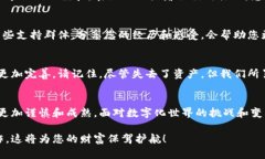   如何应对BitP钱包被盗的困境：保护您的资产不