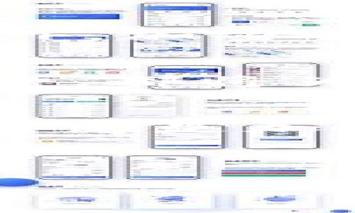 वरीति加密货币的4500亿：未来的机遇与挑战/特别  
关系词加密货币, 投资, 财务自由/关系词  

引言：加密货币的崛起  
近年来，加密货币作为一种新兴的数字资产，在全球范围内引发了广泛的关注与热议。特别是比特币和以太坊等主流币种的价格在市场中不断飙升，吸引了大量投资者的目光。4500亿这个数字意味着什么？它不仅是市场总值的一个里程碑，更象征着加密货币潜在的无限机遇与内在的挑战。  

加密货币市场的全球视野  
到2023年，加密货币的市场估值已接近4500亿，这一数字的背后是全球数百万人对去中心化金融（DeFi）、区块链技术以及数字资产的狂热追逐。从比特币的诞生到现今，市场经历了爆发式增长，也遭遇了震荡与调整。究其原因，首当其冲的是加密货币的去中心化特性，让许多用户在面对传统金融系统时，能够找到一种全新的选择。  

正反两面：机遇与风险并存  
尽管加密货币市场为投资者提供了巨大的收益机会，但其中的风险同样不可小觑。近年来，华尔街的分析师、金融专家以及投资者们纷纷对加密货币表现出不同的态度。一方面，有人认为它是未来金融的新形态，能够促进财富的重新分配；而另一方面，也有专家警告可能隐藏着不可预见的金融泡沫。  

加密货币投资的基本原则  
如果您打算进入这个波动剧烈的市场，了解一些基本的投资原则就显得尤为重要。重要的是投资者需要明确自身的风险承受能力，制定切合个人财务状况的投资策略。小心谨慎地选择投资对象，并及时关注市场动态，这些都是降低风险的有效策略。  

社区与信任：社交影响下的加密货币  
除了技术因素，社区的力量在加密货币的成功中扮演着重要角色。许多加密货币项目的支持者通过社交媒体、社区讨论等方式为项目贡献力量。这种用户生成内容的方式，增强了投资者之间的信任感，同时也推动了项目的发展。  

文化背景：加密货币的社会意义  
加密货币并不单纯是一个投资工具，它也反映了当代社会对金融自由与隐私保护的诉求。在一些经济不稳定的国家，数字货币成为了人们保护财富的一种手段。此外，加密货币还促进了不同文化之间的交流，激励了创新与发展。  

未来的展望：4500亿后  
展望未来，4500亿这一数字可能只是冰山一角。随着技术的不断进步，越来越多的人开始意识到加密货币的潜力。无论是金融机构的参与，还是个人用户的普遍接受，都将为这个市场注入新的活力。同时，合规性的提升与行业标准的发展，或将在未来的加密货币市场中发挥关键作用。  

总结：拥抱未来的数字财富  
总的来看，加密货币不仅是财富增值的工具，还是一种全新的经济与社会现象。虽然它的未来充满了不确定性，但无可否认的是，它正在重塑我们对价值的认识。无论您是加密货币的新手，还是已在其中打拼多年的投资者，了解如何在这个市场中立足，制定周详的投资计划，始终是成功的关键。  

参考资料与进一步阅读  
希望读者能够在探索加密货币的旅程中，找到适合自己的投资方向。这里有一些值得推荐的书籍和网站，可供深入了解加密货币文化与市场动向。  
（在此处列出书籍和网站）  