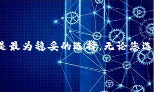 特派官网，通常意味着您想访问一个特定的网页或平台。那么，如何选择适合的浏览器以确保您顺利访问这个网站呢？下面我将提供一些有用的信息，帮助您在访问特派官网时找到合适的浏览器。

常见的网页浏览器
在选择浏览器时，首先要了解目前市面上最常用的几款浏览器。它们包括：
ul
    liGoogle Chrome/li
    liMozilla Firefox/li
    liMicrosoft Edge/li
    liSafari（适用于Mac用户）/li
    liOpera/li
/ul

兼容性与性能
在打开特派官网时，浏览器的兼容性至关重要。大部分现代网站都会确保与主流浏览器兼容，因此使用Google Chrome或Mozilla Firefox通常不会遇到问题。
此外，浏览器的性能也影响您的访问体验。Chrome因其快速的页面加载速度和强大的扩展性常常被推荐，但如果您担心占用内存，Firefox可能是一个更轻便的选择。

安全性的重要性
浏览器的安全性同样不可忽视，尤其是在您访问需要输入个人信息或在线支付的网站时。现代浏览器都配备有防钓鱼和防恶意软件的功能。确保您的浏览器是最新版本，以获享最新的安全功能。

用户体验与界面
浏览器的设计和用户体验也是选择的重要考虑因素。Mozilla Firefox和Microsoft Edge都提供了用户可自定义的界面，让用户可以根据自己的习惯来调整浏览体验。

下载与安装
无论您选择哪个浏览器，下载和安装的过程都相对简单。您只需访问各个浏览器的官方网站，下载适合您的操作系统（Windows、Mac、Linux、Android或iOS）的版本，然后按照提示完成安装。

常见问题解决
在使用浏览器访问特派官网时，如果遇到问题，常见的解决方案包括：
ul
    li清除浏览器缓存和Cookies/li
    li确保浏览器已更新到最新版本/li
    li检查网络连接是否正常/li
    li尝试使用隐私模式或无痕浏览来避免插件干扰/li
/ul

总结
选择一个合适的浏览器来打开特派官网，通常选择Google Chrome或Mozilla Firefox是最为稳妥的选择。无论您选择哪个，确保它的安全性、速度和用户体验能满足您的需求，享受顺畅的网上冲浪体验。 

希望以上信息能够帮助您更高效地访问特派官网，祝您在网上浏览愉快！