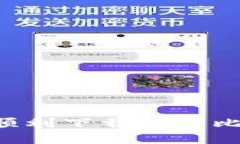 突破传统：如何顺利下载安装比特派APP最新版