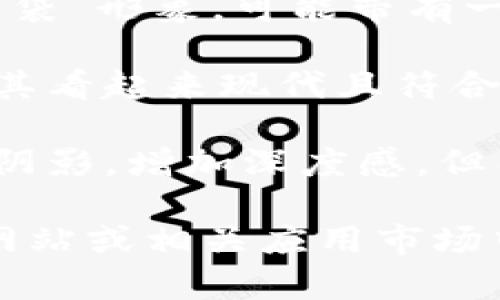 特派钱包的图标通常具有简洁而现代的设计风格，以便于用户识别和使用。以下是对该图标设计特征的描述：

1. **颜色**：特派钱包的图标多使用鲜明的色彩，例如蓝色或绿色，这些颜色通常与金融、信任和科技关联在一起。

2. **形状**：图标通常呈现出一个简化的“钱包”或“口袋”形象，可能带有一些象征交易或资金流动的元素，例如箭头或货币符号。

3. **风格**：设计上倾向于扁平化（Flat Design），使其看起来现代且符合数字化产品的审美。

4. **细节**：一些版本的图标可能会加入光泽效果或阴影，增加深度感，但整体依然保持简约。 

如果您需要更具体的信息，建议查阅特派钱包的官方网站或相关应用市场中的图标展示。