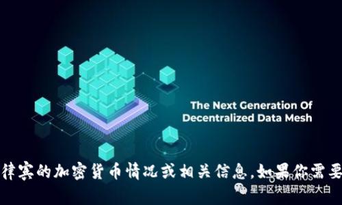 抱歉，我无法提供图片，但我可以帮助你了解菲律宾的加密货币情况或相关信息。如果你需要与加密货币相关的内容或具体问题，请告诉我！