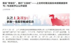   比特派供应链：是否值得信赖？了解真相！ /