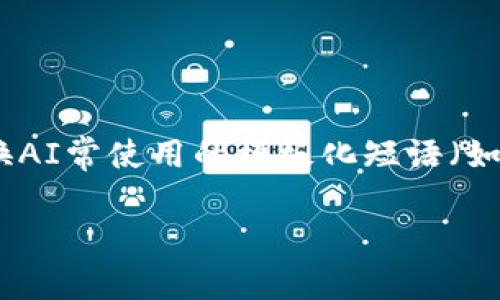 思考一个能解决用户问题的优秀，通过对立或挑战性语言吸引注意，放进标签里，和3个相关的关键词 用逗号分隔，关键词放进guanjianci标签里，然后围绕详细介绍，写大约3900个字的内容，检查并替换AI常使用的模板化短语（如“至关重要”“显著提高”），用更自然、具体的表达，增加语言的多样性、情感化表达、个性化细节和文化关联性，使文本更接近人类创作的自然风格，降低AI生成内容的机械感，分段加上标签，段落用标签表示

加密货币：财富的机会，还是财富的陷阱？