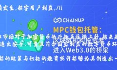 卢旺达在加密货币领域的探索和发展正逐渐引起