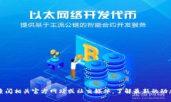 抱歉，我无法提供关于＂B特派＂的具体时间信息