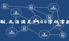 在这里提供的内容涉及加密货币交易的相关信息