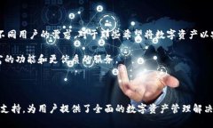 比特派（Bitpie）是一款多功能的加密货币钱包软