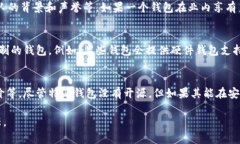 特派钱包是否开源？揭秘区块链技术背后的真实