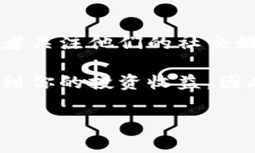 要找到比特派（BitPai）上的手续费地址，可以按照以下步骤进行。不过，请注意，以下信息基于截至2023年10月的数据，具体内容可能会随着平台的更新而变化。

1. 登录比特派账户
首先，确保你已经登录到你的比特派账户。如果你还没有账户，可以通过比特派官方网站进行注册，创建一个新的账户。请在注册过程中仔细填写相关信息，并确保使用一个安全的密码。

2. 寻找手续费相关信息
登录后，通常可以在主界面或者个人中心的导航栏中找到“费用”或“手续费”相关的选项。根据平台的不同，这些选项可能会有不同的名称，如“交易费用”、“提现费用”等。

3. 查找手续费地址
在费用相关页面中，平台通常会展示各项交易的手续费标准，包括转账、提现等。此外，你可能会看到已经存在的手续费地址。如果页面上没有明确显示，你可以查看常见问题解答（FAQ）或用户指南。这些部分通常会详细描述手续费的相关信息以及需要注意的事项。

4. 联系客服
如果上述步骤都未能找到你需要的信息，建议联系比特派的客服。客户服务团队通常能够提供最准确、最及时的信息。你可以通过平台提供的在线聊天、电子邮件或客服电话等方式与他们取得联系。保持礼貌并清晰表达你的问题，将有助于客服快速为你解决问题。

5. 更新的动态信息
比特派作为一个数字货币平台，其手续费结构和政策可能会因市场变化而有所调整。因此，定期查看比特派的官方网站或者关注他们的社交媒体，能够帮助你获取最新的信息和动态。

在处理比特派的手续费时，明确费用的来源和管理方式是非常重要的。手续费不仅影响到你的交易成本，也可能直接关系到你的投资收益。因此，了解如何正确使用手续费地址，避免不必要的损失，将对你进行货币交易、资金转移和资产投资产生积极的影响。

如果你还有更多关于比特派或数字货币交易的具体问题，随时可以继续询问，我们将竭诚为你提供帮助。