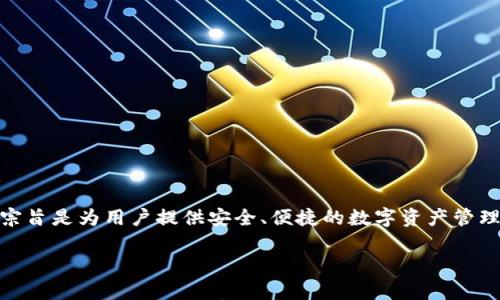 比特派（Bitpie）是一款数字钱包，最早上线于2017年。作为一个多币种钱包，比特派的宗旨是为用户提供安全、便捷的数字资产管理服务。随着区块链技术的发展，比特派不断演进和更新，以适应市场的变化和用户需求。

如果有其他关于比特派的问题或需要更具体的信息，请告诉我！