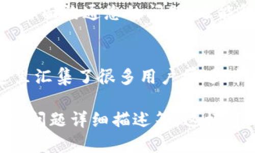 要联系B特派客服，您可以通过以下几种方式得到帮助：

1. 官方网站
访问B特派的官方网站，通常在网站的底部或者“联系我们”页面中，会提供客服的联系方式，包括电话、邮箱以及在线聊天功能。官网是获取最新信息和服务支持的最佳渠道。

2. 客服热线
B特派通常会有一个专门的客服热线供用户拨打。您可以查看网站上的客服电话，并在他们的工作时间内拨打寻求帮助。保持电话畅通，等待客服人员接听。

3. 社交媒体
很多企业在社交媒体上也设有客服渠道。例如，在Facebook、Twitter和微信等平台，您可以通过私信与客服人员取得联系，或者在相关页面上留言，耐心等待回复。

4. 在线客服
访问B特派的官方网站时，您可能会注意到页面右下角有一个在线客服的聊天框。点击进入后，您可以与客服进行实时对话，解决您的疑问。此方式通常响应较快，非常方便。

5. 电子邮件
发送电子邮件也是一个可行的方式。在B特派的官方网站上，通常会提供一个客服邮箱地址。您可以详细描述您的问题，客服团队会在收到邮件后尽快回复。

6. 线下门店
如果B特派有实体店面，您可以直接前往最近的门店进行咨询。这样不仅可以当面沟通您的问题，还能得到更直接的帮助。

7. 常见问题解答（FAQ）
在B特派的官方网站上，他们常常会有一个“常见问题解答（FAQ）”的版块。这里汇集了很多用户常遇到的问题及解决办法，也许您遇到的问题已经在其中，有助于您更快找到答案。

在联系B特派客服时，建议您提前整理好相关信息，例如您的账户信息、遇到的问题详细描述等，这样可以帮助客服更高效地解决您的问题。希望以上的方法能够帮助到您！