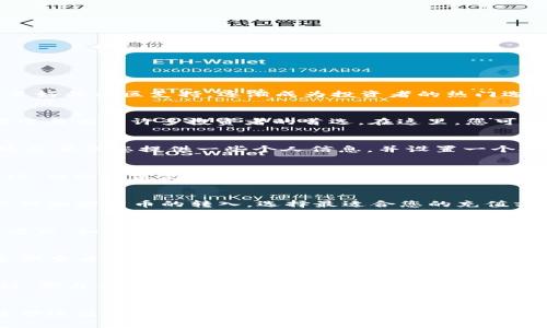 特派钱包TRX购买攻略：轻松导航加密货币的世界

TRX, 特派钱包, 加密货币/guanjianci

引言：加密货币的崛起与机遇
近年来，加密货币在全球范围内迅速崛起，吸引了大量投资者的目光。而作为其中一种备受欢迎的数字货币，TRX（波场币）凭借其丰富的应用场景和良好的社区支持，逐渐成为投资者的热门选择。然而，对于许多人来说，如何购买TRX仍然是一个棘手的问题。今天，我们将通过详细的购买攻略，帮助您跨越这道门槛，顺利进入加密货币的世界。

特派钱包简介：安全与效率兼得
特派钱包是一个功能强大的数字资产管理工具，支持多种加密货币的存储与交易。其用户友好的界面、强大的安全性以及高效的交易处理能力，使得它成为了许多投资者的首选。在这里，您可以轻松安全地管理自己的数字资产，同时享受到快速便利的交易体验。

第一步：注册特派钱包帐号
购买TRX的第一步是注册一个特派钱包帐号。您可以通过访问特派钱包的官方网站或在手机应用商店下载应用程序来开始注册。在注册过程中，系统会要求您提供一些个人信息，并设置一个安全密码。为了保证帐号的安全性，请务必选择一个复杂且独特的密码，并将其妥善保存。

第二步：身份验证与安全设置
为了提高安全性，特派钱包通常会要求用户进行身份验证。这一过程可能包括上传身份证明文件和进行生物识别验证。尽管这一过程可能会略显繁琐，但它确实是保护您的资金安全的重要措施。在完成身份验证后，建议您还开启双重验证（2FA），为您的帐号添加额外的安全层。

第三步：充值您的钱包
在您成功注册并验证您的帐号后，就可以为您的特派钱包充值，以便进行TRX的购买。特派钱包支持多种充值方式，包括银行转账、信用卡支付以及其他加密货币的转入。选择最适合您的充值方式，将资金安全地转入您的特派钱包中。

第四步：购买TRX的具体操作
有了足够的资金，您就能够开始购买TRX了。在特派钱包的交易页面，您可以选择“购买”选项。系统会提示您输入想要购买的TRX数量，以及选择支付方式。如果您对市场价格不太了解，特派钱包也提供实时价格信息，帮助您做出明智的决策。确认订单后，系统会处理您的交易，TRX将会迅速到达您的钱包中。

第五步：管理与存储TRX
购买完成后，您的TRX将被安全地存储在特派钱包中。您可以随时查看您的资产余额，并选择转账或交易等其他功能。为了有效管理您的资产，可以定期查看市场动态，例如TRX的价格波动和相关新闻，帮助您做出更好的投资决策。

第六步：应对潜在风险与挑战
在进入加密货币市场后，您将会面临一些挑战和潜在风险，例如价格波动、网络安全风险等。为了更好地应对这些问题，建议您保持对市场的持续关注，学习相关的投资知识。同时，可以考虑将投资分散，避免将所有资金投入单一资产。

结论：迈出投资的第一步
购买TRX并不复杂，通过特派钱包平滑的用户体验，您可以轻松地抓住这一投资机会。正如任何投资一样，了解相关知识和市场动态是成功的关键。希望这篇攻略能够为您的投资旅程提供帮助，使您在加密货币的世界中走得更远。