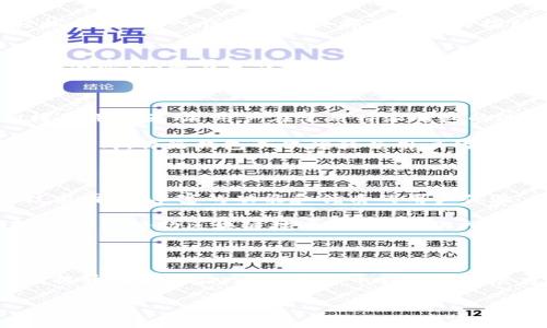特派钱包背景

一、特派钱包的发展历程

特派钱包，作为数字货币世界中的一匹黑马，经历了从无到有的艰辛历程。2018年，随着区块链技术的快速发展和比特币等数字资产的崛起，人们对数字钱包的需求日益增加。在这样的背景下，特派钱包应运而生。作为一个专注于安全性、便捷性与用户体验的数字货币钱包，它迅速获得了用户的认可和青睐。

最初，特派钱包以“安全为先”的理念立足于市场，开发团队凭借丰富的技术背景和产业经验，搭建了一套高效的安全防护体系。该钱包通过多重加密技术和去中心化存储，确保用户资产不受外界威胁。同时，它也提供了简洁直观的用户界面，方便用户进行日常交易和管理。

随着数字货币的普及，特派钱包逐渐拓展了自己的功能，不再止步于单一的资产存储。团队持续用户体验，推出了多种币种支持、跨链交易、实时行情分析等功能，使用户能够在一个平台上完成多种操作，大大提高了使用的便利性。

二、特派钱包的核心特色

特派钱包之所以能够在众多竞争对手中脱颖而出，核心在于其独特的特色和设计理念。

h41. 安全性/h4
安全是特派钱包的生命线。其采用了业界领先的加密技术，对用户的私钥进行严格保护，并配备了多重身份验证机制。在使用过程中，钱包通过生物识别（如指纹解锁）和双重认证，为每一次交易提供额外的保障。

h42. 用户友好性/h4
在设计用户界面时，特派钱包团队充分考虑了不同用户的需求。例如，界面采用简约设计，确保即便是数字货币知识稀缺的用户也能轻松上手。每一个功能模块都有清晰的指引和说明，大大降低了用户的学习曲线。

h43. 多功能性/h4
特派钱包的功能涵盖了数字资产的管理、交易执行、市场分析等多方面。用户不仅可以存储和管理他们的加密资产，还能够实时查看市场动态，做出明智的投资决策。此外，通过与各大交易所的合作，特派钱包用户可以在钱包内直接进行交易，省去了繁琐的提现和转账步骤。

三、用户反馈与社区建设

用户的声音在特派钱包的发展中扮演了重要角色。为了了解用户的需求，特派钱包定期进行用户调研，并在社交媒体和社区平台上积极与用户互动。用户在使用特派钱包的过程中，普遍反馈其安全性和便捷性，使得交易体验得到了极大的提升。

特派钱包还特别注重社区的建设，通过举办线上线下活动、奖励计划和知识分享等形式，吸引了大批数字货币爱好者参与互动。通过这种方式，特派钱包不仅增强了用户的黏性，还形成了一个积极互动的社区氛围，推动了品牌的传播。

四、市场竞争与展望

在当前的市场环境下，数字钱包领域竞争激烈，各家产品纷纷涌现。特派钱包面临着来自国内外众多竞争者的挑战。然而，凭借强大的技术团队、丰富的功能和优质的用户体验，特派钱包已在市场中占据了一席之地。

展望未来，特派钱包计划进一步扩展其服务范围，不仅会增加对新兴数字货币的支持，还会探索DeFi（去中心化金融）领域的应用。团队希望能借助区块链技术，为更多用户提供更加安全、高效的金融服务，致力于成为全球领先的数字资产管理平台。

五、总结

特派钱包以其出色的安全性能、用户友好的界面和多功能的服务，赢得了越来越多用户的信赖。在未来的征途上，它将继续创新和，不断提升用户体验，为数字货币领域的发展贡献自己的力量。无论是对新手用户还是资深投资者，特派钱包都希望能够成为你忠实的数字资产管理伙伴。

数字钱包,区块链,数字资产/guanjianci