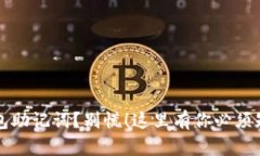 丢失比特派钱包助记词？别慌！这里有你必须知