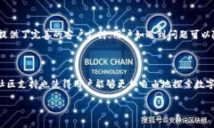 Bitpie是一款多功能的数字资产钱包，允许用户安