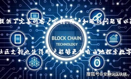 Bitpie是一款多功能的数字资产钱包，允许用户安全地存储、管理和交易多种加密货币。随着数字货币市场的爆炸性增长，越来越多的人开始关注如何安全有效地管理他们的资产。Bitpie作为一款比较知名的数字资产管理工具，提供了许多便利和安全的功能。

Bitpie的主要功能

Bitpie钱包支持多种主流数字货币，包括比特币、以太坊、USDT等。用户可以轻松地添加和转移他们的数字资产，而且操作界面友好，易于使用。此外，Bitpie还为用户提供了兑换功能，允许用户在不同的加密货币之间进行转换，这在交易中极为便利。

安全性

安全性是每个加密货币钱包最重要的一个方面，Bitpie在这方面也做得相当不错。该钱包采用了多种安全技术，如多重签名、冷钱包存储等，最大程度地保护用户的资产安全。用户的私钥不会上传至中心化服务器，这也减少了被黑客攻击的风险。同时，Bitpie还提供了备份和恢复的选项，确保用户即使在设备丢失的情况下也能够找回他们的资产。

用户界面与体验

Bitpie的设计相对，用户可以通过几个简单的步骤完成注册和钱包创建。首页会显示用户当前资产的总价值，并且实时更新市场价格。为了方便用户，Bitpie还提供了市场资讯，帮助用户获取最新的行业动态与币种信息。这种设计理念使得即使是初学者也能轻松上手，不必担心因复杂的操作界面而感到困惑。

社区与支持

Bitpie不仅是一个钱包平台，还是一个加密货币的社区。用户可以通过官方社交媒体平台、论坛等渠道与其他用户交流心得，分享经验。同时，Bitpie也提供了完善的客户支持，用户如遇到问题可以随时联系官方客服，获取帮助和解决方案。

总结

总的来说，Bitpie作为数字资产管理平台，凭借其安全性、用户友好的界面以及完善的售后支持，成为许多加密货币投资者的首选。它的多功能性以及社区支持也使得用户能够更加自由地探索数字货币的世界。对于那些希望安全管理加密资产的人来说，Bitpie无疑是一个值得选择的工具。 

如果你对Bitpie或者加密货币管理有更多具体的问题或需求，欢迎随时提问！