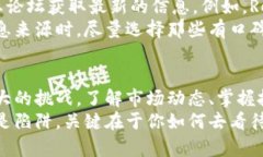 币市风云：是机会还是陷阱？加密货币, 投资机会