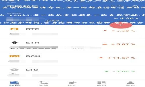 特派中国！你的全球之旅，从这里开始

旅游,探险,文化/guanjianci

引言：连接世界的桥梁
在这个瞬息万变的时代，旅行已不仅仅是一种逃离日常生活的方式。这更是一扇通往世界的窗户，是一次与不同文化、不同风俗的亲密接触。对于每一个渴望探索未知角落的旅行者而言，
