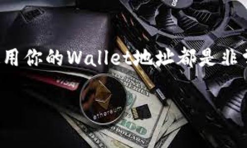 要查看Bitpie（比特派）的地址，可以按照以下步骤进行操作。Bitpie是一款以支持多种数字货币而闻名的钱包应用，用户可以方便地管理和查看他们的资产。

### 下载和安装Bitpie
首先，确保你已经在你的手机上安装了Bitpie钱包应用。如果尚未安装，可以前往App Store（苹果用户）或Google Play（安卓用户）下载官方版本的Bitpie。请务必从官方渠道下载，以确保安全性。

### 创建或登陆账户
安装完成后，打开应用。如果你是第一次使用，您需要创建一个新账户。按照屏幕上的指示进行操作，确保记住或安全存储你的助记词和私钥。如果已经有账户，则直接登录即可。

### 查看资产地址
1. **选择币种**：在Bitpie主界面，你会看到你已经拥有的各种数字货币。点击你想要查看地址的币种，例如比特币、以太坊等。

2. **进入钱包详情**：点击所选币种后，进入该币种的钱包详情页面。在这个页面，你会看到与该货币相关的信息，包括余额、交易记录等。

3. **查找地址**：在币种详情页中，通常会有“接收”或“收款”选项。点击这个选项，你就可以看到你的钱包地址。在某些情况下，钱包地址可能会以二维码的形式显示，方便其他人扫描转账。

### 注意事项
在使用Bitpie时，务必确保你的设备安全，及时更新软件，防止安全威胁。切勿与他人分享私钥和助记词，以免造成资金损失。此外，确保备份你的助记词和私钥，以便在需要恢复钱包时可以使用。

### 总结
通过以上步骤，你可以轻松地找到Bitpie中的资产地址。无论你是想接收资金还是进行转账，了解如何查看和使用你的Wallet地址都是非常重要的。Bitpie作为多币种钱包的优势，使得管理不同数字资产变得更加方便，是许多加密货币爱好者的首选。

希望这个指南能帮助你顺利找到你的Bitpie地址，放心管理你的数字资产!如果有其他问题，随时可以问我。