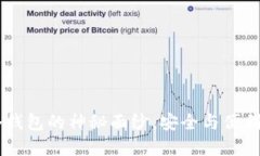 揭开B特派冷钱包的神秘面纱，安全与便利的完美