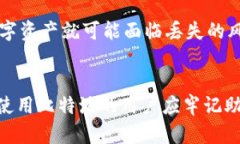 在讨论比特派（Bitpie）与BIP39的关系之前，有必要