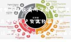    提现难题：B特派钱包能否快速转BTC到火币网？