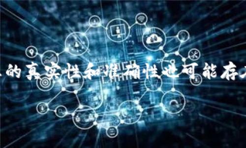 三星在加密货币领域的具体资金持有情况并未公开披露，因此无法确切回答三星持有多少加密货币资金。即使一些消息来源可能提供了相关的估算或推测，这些信息的真实性和准确性也可能存在差异。三星作为一家大型科技公司，可能在区块链技术和加密货币的应用方面进行了一些投资和探索，尤其是在Samsung Wallet和其它与数字资产相关的项目中。

如果你想要了解三星在加密货币领域的最新动态，建议查看他们的官方网站或者关注最新的财经新闻。