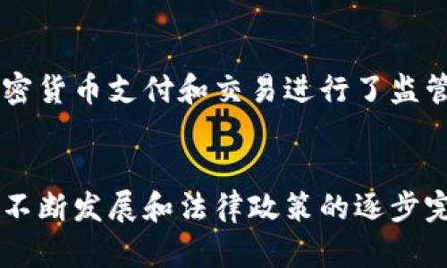 英国的加密货币主要有几种，但并没有官方的“英国加密货币”作为法定货币。然而，在英国市场上，有一些特定的加密货币和与英国相关的数字资产受到关注。以下是一些主要的币种以及相关信息：

### 1. 比特币（Bitcoin，BTC）
比特币是最早的加密货币，也是目前市场上最为知名的数字资产。它在2009年由一位匿名人士或团体发布，具有去中心化和匿名性的特点。尽管比特币本身并不是英国专属的，但它受到了全球用户的广泛认可和应用，包括英国。

### 2. 以太坊（Ethereum，ETH）
以太坊是继比特币之后第二大加密货币，它不仅作为一种数字货币，而且还支持智能合约的创建与执行。以太坊平台的多样性吸引了很多开发者进行区块链项目的开发，在英国，加密货币创业公司和技术企业经常使用ETH进行交易和融资。

### 3. 瑞波币（Ripple，XRP）
瑞波币是由Ripple Labs开发的，加密货币的核心目的是实现快速且低成本的国际银行转账。虽然瑞波币的诞生地不是英国，但是它在许多英国金融机构中得到了应用。因为其快速的交易速度和低费用，瑞波币受到了金融机构的关注。

### 4. 查尔斯·霍斯金森创建的卡尔达诺（Cardano，ADA）
卡尔达诺是一个建立在科学哲学和研究基础上的区块链平台，旨在实现可持续的数字资产和智能合约。尽管它不是英国本土的币种，但其创始人查尔斯·霍斯金森与全球的开发者和机构保持密切的商业关系，其中包括英国市场的参与者。

### 5. 英国专属项目
在英国，还有一些本土的区块链项目和数字资产。例如：
- **Everledger**：专注于使用区块链技术来追踪高价值资产如钻石和艺术品的来源和交易情况。
- **Civic**：一个身份验证区块链平台，该项目在英国得到了广泛关注，帮助企业降低身份欺诈的风险。

### 交易所和法规
在英国，加密货币交易所如Coinbase、Binance和Kraken等平台也在积极运营。与此同时，英国金融行为监管局（FCA）对加密货币支付和交易进行了监管，以确保消费者的权益得到保护。2021年，FCA确立了一些新的法规，要求加密货币业务必须进行登记，并遵循反洗钱规定。

### 结论
虽然英国没有特别的“本土加密货币”，但市场上流通的许多知名加密货币在英国都有很大的交易量和影响力。随着技术的不断发展和法律政策的逐步完善，预计未来将会有更多的创新和发展。