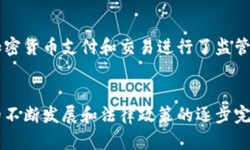 英国的加密货币主要有几种，但并没有官方的“英国加密货币”作为法定货币。然而，在英国市场上，有一些特定的加密货币和与英国相关的数字资产受到关注。以下是一些主要的币种以及相关信息：

### 1. 比特币（Bitcoin，BTC）
比特币是最早的加密货币，也是目前市场上最为知名的数字资产。它在2009年由一位匿名人士或团体发布，具有去中心化和匿名性的特点。尽管比特币本身并不是英国专属的，但它受到了全球用户的广泛认可和应用，包括英国。

### 2. 以太坊（Ethereum，ETH）
以太坊是继比特币之后第二大加密货币，它不仅作为一种数字货币，而且还支持智能合约的创建与执行。以太坊平台的多样性吸引了很多开发者进行区块链项目的开发，在英国，加密货币创业公司和技术企业经常使用ETH进行交易和融资。

### 3. 瑞波币（Ripple，XRP）
瑞波币是由Ripple Labs开发的，加密货币的核心目的是实现快速且低成本的国际银行转账。虽然瑞波币的诞生地不是英国，但是它在许多英国金融机构中得到了应用。因为其快速的交易速度和低费用，瑞波币受到了金融机构的关注。

### 4. 查尔斯·霍斯金森创建的卡尔达诺（Cardano，ADA）
卡尔达诺是一个建立在科学哲学和研究基础上的区块链平台，旨在实现可持续的数字资产和智能合约。尽管它不是英国本土的币种，但其创始人查尔斯·霍斯金森与全球的开发者和机构保持密切的商业关系，其中包括英国市场的参与者。

### 5. 英国专属项目
在英国，还有一些本土的区块链项目和数字资产。例如：
- **Everledger**：专注于使用区块链技术来追踪高价值资产如钻石和艺术品的来源和交易情况。
- **Civic**：一个身份验证区块链平台，该项目在英国得到了广泛关注，帮助企业降低身份欺诈的风险。

### 交易所和法规
在英国，加密货币交易所如Coinbase、Binance和Kraken等平台也在积极运营。与此同时，英国金融行为监管局（FCA）对加密货币支付和交易进行了监管，以确保消费者的权益得到保护。2021年，FCA确立了一些新的法规，要求加密货币业务必须进行登记，并遵循反洗钱规定。

### 结论
虽然英国没有特别的“本土加密货币”，但市场上流通的许多知名加密货币在英国都有很大的交易量和影响力。随着技术的不断发展和法律政策的逐步完善，预计未来将会有更多的创新和发展。