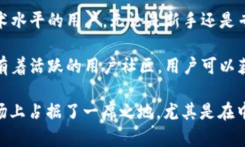 比特派钱包（Bitpie Wallet）是由中国公司开发的数字货币钱包。它在数字资产管理和区块链技术领域中广受欢迎，特别是针对加密货币的存储和交易。

比特派钱包的主要特点包括：

1. **多币种支持**：比特派钱包支持多种加密货币，包括但不限于比特币、以太坊、莱特币等，用户可以方便地管理不同类型的数字资产。

2. **安全性**：该钱包强调安全性，拥有多重签名、冷存储等安全措施，旨在保障用户的数字资产不受黑客攻击和丢失风险。

3. **用户友好的界面**：比特派钱包设计简洁易用，适合各种技术水平的用户，无论是新手还是专业人士都能快速上手。

4. **社区支持**：作为一个中国开发的产品，比特派钱包在国内有着活跃的用户社区，用户可以获取技术支持和参与产品反馈。

比特派钱包以其高安全性和用户友好的特点在数字货币钱包市场上占据了一席之地，尤其是在中国市场。随着数字货币的持续发展，它的用户基础也在不断扩大。