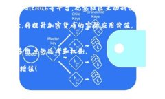   如何在众多选择中找到最适合你的加密货币？