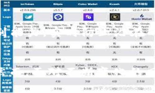 虚拟货币加密认证是指通过加密技术对虚拟货币交易或持有者进行身份验证和数据保护的过程。这种认证机制通常是确保交易安全、保护用户隐私以及防止欺诈行为的重要手段。在这个过程中，加密算法、区块链技术及其相关协议被广泛应用。以下是对虚拟货币加密认证的详细介绍。

什么是虚拟货币
虚拟货币，又称数字货币，是一种以电子形式存在的货币。它们不依赖于传统的银行机构，而是通过网络技术进行交易和持有。比特币、以太坊等则是最知名的虚拟货币。虚拟货币的核心特点在于去中心化，任何人都可以通过互联网参与这些交易，极大地改变了传统金融市场的运作方式。

加密技术的基本原理
加密技术是确保虚拟货币安全的基石。它主要通过一系列复杂的算法将用户的信息和交易数据进行编码，使其无法被未经授权的第三方查看或篡改。常见的加密算法包括SHA-256（比特币使用的哈希算法）和Ethash（以太坊的挖矿算法）。这些加密方法不仅保护了用户的隐私，还使得交易记录具备不可否认性。

加密认证在虚拟货币中的应用
在虚拟货币的交易过程中，加密认证可以分为几个重要环节。在用户身份验证方面，许多平台要求用户进行双因素认证（2FA），如输入密码的同时再确认一次手机上的验证码，以极大地提高账户安全性。
另一方面，对于上传的交易数据，加密技术确保数据在传输过程中不被截取或篡改。区块链技术的引入，使得每一笔交易都被记录在一个公开透明的账本中，任何人都可以追踪到交易的历史记录，这种透明性与加密技术相结合，保障了交易的合法性和安全性。

虚拟货币加密认证的挑战
随着虚拟货币的发展，加密认证也面临着一些挑战。一方面，黑客攻击手段的不断演进意味着安全措施需要持续更新；另一方面，部分用户对于加密技术的理解有限，加之各类虚假宣传，使得用户面临被骗的风险。非法平台可能会使用伪装的加密认证流程来诱骗用户，导致用户信息的泄露。

如何选择可靠的虚拟货币平台
面对纷繁复杂的虚拟货币市场，选择一个安全可靠的平台是至关重要的。用户应该关注以下几个方面：
ul
listrong居住地的合法性：/strong确认平台在用户所在地区是否合规，避免因法律问题造成的损失。/li
listrong安全性措施：/strong查看平台采用哪些加密和安全保护措施，确保资金和数据的安全。/li
listrong用户评价：/strong参考其他用户的经验和评价，选择口碑好的平台。/li
listrong客服支持：/strong优质的客服能够为用户在遇到问题时提供及时的帮助，增强用户的信任感。/li
/ul

未来的发展趋势
随着科技的不断进步，虚拟货币加密认证的技术也将持续发展。AI（人工智能）、机器学习等新兴技术将被应用于安全监控，提高对攻击行为的识别能力，实时防止潜在的安全风险。同时，用户教育也将是未来的重要议题，帮助用户更好地理解加密技术，增强自我保护意识，减少受骗的可能性。

总结
虚拟货币加密认证是保护用户及交易安全的重要机制。通过先进的加密技术和安全策略，用户可以放心地进行交易，享受虚拟货币带来的便利。然而，面对不断变化的风险和挑战，用户也需提高警惕，选择可靠的平台，以确保自身的资金和信息安全。随着技术的进步，未来的虚拟货币市场将更加安全、透明。