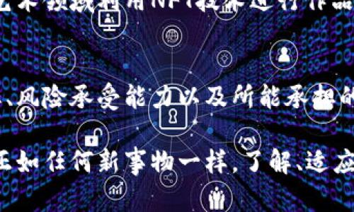   美国加密货币产品：机遇还是陷阱？ / 

 guanjianci 加密货币,金融科技,投资风险 /guanjianci 

引言
在过去的十年里，加密货币的世界宛如一场狂潮，以不可思议的速度席卷全球。与此同时，美国作为全球最大的经济体之一，自然成为了这一风暴的中心。随着比特币、以太坊和其他数字货币的发展，关于该领域的讨论和争论也愈演愈烈。美国加密货币产品的兴起，让投资者趋之若鹜，然而，这些产品的复杂性和潜在风险也不容忽视。

加密货币究竟是什么？
简单来说，加密货币是一种通过加密技术来保障交易安全和控制新单位生成的数字货币。它不是由中央银行发行的，而是利用区块链技术进行去中心化管理。这让它具有一定的匿名性和不可篡改性。这些特性不仅吸引了科技爱好者和投资者，也成为了不少犯罪行为的温床。

美国市场中的加密货币产品
在美国，加密货币产品的种类繁多，涵盖了交易所、钱包、金融服务等多个领域。首先，最为人熟知的莫过于各大交易所，例如Coinbase和Binance等。这些平台为用户提供了便捷的交易服务，用户只需注册账号，便可在瞬间交易数十种加密货币。与传统股票市场相比，这种交易的便利性无疑是其吸引力之一。

其次，加密货币钱包也成为了一项重要的产品。用户可以选择热钱包（线上）或冷钱包（离线）来存储他们的数字资产。热钱包便于日常交易，但也面临被黑客攻击的风险；而冷钱包则提供了更高的安全性，适合长期持有投资者。

加密货币的吸引力与风险
对于许多人而言，加密货币的吸引力在于其潜附的高收益潜力。想象一下，早期投资比特币的人，如今可能已经赚取了数百万美元的财富。然而，这种高额回报往往伴随着同等的风险。在美国，政府对加密货币的监管政策尚未完全明确，许多投资者在缺乏足够信息的情况下进行投资，最终可能遭受重大损失。

投资者教育的重要性
为了降低加密货币投资的风险，投资者教育显得尤为重要。许多新投资者对市场及其运作机制了解甚少，常常被短期波动所左右。因此，提供关于加密货币基本知识、市场分析以及潜在风险的教育资源变得至关重要。许多平台和机构已经开始推出相应的课程和资源，帮助投资者建立正确的投资观。

法律与监管的挑战
美国对于加密货币的监管政策正在逐步成型，但仍然面临诸多挑战。当前，加密货币在法律上的定义和分类仍不明确，不同州的法规各异，给投资者和企业带来了不小的困扰。例如，加州、纽约州在政策上明显落后于其它州，这造成了资源的浪费与投资机会的错失。

此外，最近针对加密货币的诈骗案件频频出现，监管机构面临巨大的压力来保护消费者。金融监管局正在寻求对加密货币市场进行更合理的监管框架，以提高透明度和保护投资者权益。

未来展望：加密货币的机遇与挑战
尽管存在不少挑战，美国的加密货币市场仍然充满机遇。随着技术的不断演进和市场的成熟，越来越多的金融机构开始涉足这一领域。例如，现在一些大型银行已经开始提供加密货币相关的金融服务，表明这个市场正在得到主流认可。

未来，加密货币可能成为传统金融体系的重要组成部分，其应用范围也将更加广泛。我们可以想象，例如通过智能合约来完成复杂的商业交易，或是在艺术领域利用NFT技术进行作品的购买和销售。这种技术的创新不仅推动了金融服务的发展，也赋予了许多行业全新的商业模式。

结语
美国的加密货币产品正处于快速发展的阶段，既有巨大的潜在收益，也伴随着相应的风险。投资者在参与这个领域之前，需要认真考虑自己的投资目标、风险承受能力以及所能承担的价值波动。通过获取充分的信息和教育，合理配置资产，科学投资，才能在这个变幻莫测的市场中立于不败之地。

总结来说，加密货币的未来虽然复杂，但其创新与机遇照亮了无数追梦人的道路。从个人投资到科技革新，美国加密货币产品正引领着一场经济革命。正如任何新事物一样，了解、适应和学习将是参与这个新篇章的第一步。