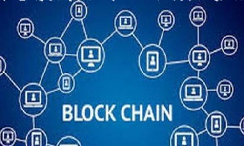    揭开土耳其本地加密货币平台的秘密：如何在加密经济中把握机遇  / 
 guanjianci  加密货币, 土耳其, 本地平台  /guanjianci 

引言：加密货币时代的土耳其 
在过去的几年里，加密货币已成为全球金融体系中的热门话题，从比特币到以太坊，无数人和企业都在探索如何在这个新兴市场中占据一席之地。尤其是在土耳其，经济波动和通货膨胀问题促使越来越多的人开始关注和投资加密货币。随着这一趋势的加速发展，土耳其本地加密货币平台如雨后春笋般涌现，成为人们获取财务自由的新途径。

土耳其加密货币的发展背景 
土耳其经济长期以来面临通货膨胀、高失业率以及货币贬值等挑战。为了保护自己的财富，许多人选择了比特币和其他加密货币作为避风港。此外，土耳其年轻人口比例较高，他们对新技术、新金融工具的接受度和使用习惯相对较强，这为加密货币市场的发展提供了良好的基础。

土耳其本地加密货币平台的崛起
土耳其本地加密货币平台的数量和种类正在迅速增加。这些平台不仅仅是国际交易所的简单复制，而是结合了土耳其本地的市场需求和用户习惯，提供了一系列相应的服务。例如，平台可能会提供土耳其里拉（TRY）与加密货币之间的直接兑换，减少了兑换过程中的复杂性和手续费。

为何选择本地加密货币平台？
选择土耳其本地加密货币平台有诸多优势：
ul
    listrong文化契合：/strong土耳其的本地平台对市场的理解更加深入，能更好地迎合用户的需求，比如在用户界面的设计上符合土耳其人的使用习惯。/li
    listrong法务支持：/strong本地平台往往能够更好地遵守土耳其当地的法律法规，让用户在投资时更加安心。/li
    listrong语言优势：/strong用户可以使用土耳其语进行交易和沟通，无语言障碍，使得加密货币交易变得更加轻松。/li
/ul

平台推荐
以下是一些土耳其本地加密货币平台的推荐：
ol
    listrongBtcTurk：/strong成立于2013年，是土耳其最早的加密货币交易所之一，支持多种加密货币，并与本地银行紧密合作，以实现更顺畅的资金转移。/li
    listrongParibu：/strong这个平台不仅界面友好，而且提供丰富的数字资产选择，吸引了大量年轻用户。/li
    listrongBinance TR：/strong全球知名的加密货币平台Binance在土耳其设立的专属平台，提供更贴近本土需求的服务，同时兼具国际平台的安全性和稳定性。/li
/ol

加密货币投资的风险与收益
尽管加密货币的潜在收益诱人，但投资者也需谨慎。市场波动大，价格快速变化，可能导致投资损失。除了市场风险外，选择不安全的平台也可能给用户带来资金安全上的隐患。因此，在进行投资前，用户应做好充足的市场调研，了解平台的背景、声誉及用户反馈。

用户体验与反馈
许多使用本地平台的用户反馈良好，认为本地化服务让他们更加方便、快捷。例如，在土耳其的加密货币社区中，人们常常分享操作经验、投资心得，也会互相帮助解决问题，这种社群氛围增加了用户的信任。

未来展望：土耳其的加密货币生态 
随着技术的不断进步和市场的成熟，土耳其的加密货币生态将继续发展。越来越多的企业可能会开始接受加密货币作为支付方式，进一步推动其普及。此外，政府对加密行业的监管政策将直接影响市场发展，投资者需密切关注相关动态。

总结
土耳其本地加密货币平台的崛起为用户提供了更加方便、安全的交易选择。在认识到加密货币带来的机遇与挑战后，教育自己、参与社群、选择适合的交易平台将是获取成功的关键。如果你对加密货币充满热情，不妨深入了解这些本地平台，开启自己的投资之旅！

行动呼吁
如果你觉得本文对你有所帮助，欢迎分享给身边人！还在犹豫不决吗？立刻行动起来，加入加密货币的潮流，探索属于你的财富之路！ 

了解更多资讯，关注我们的后续更新，我们将持续分享与土耳其及全球加密行业相关的深度分析、市场趋势等内容，让每一个投资者都能更好地把握机遇。