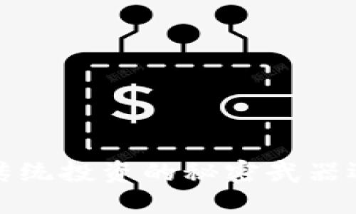 加密货币GIFT：颠覆传统投资的秘密武器还是一场华丽的骗局？