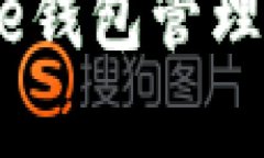 Bitpie钱包：掌控你数字资产的秘密武器还是一场