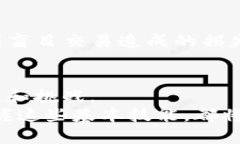 特派fil兑换攻略：解锁你的数字资产价值数字资