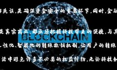 你知道吗？B特派转账竟然可以被取消！但这背后