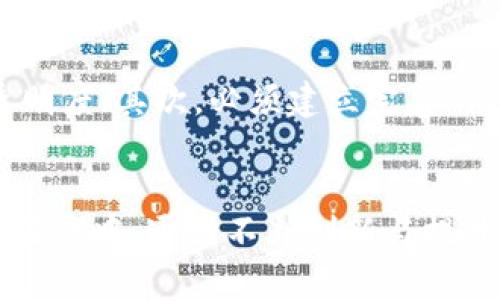 jiaoti福建加密货币拍卖公司：迎接新市场的挑战与机遇/jiaoti
加密货币, 拍卖, 福建/guanjianci

引言
近年来，随着区块链技术的发展和加密货币的普及，市场上出现了许多新兴行业和服务，其中加密货币拍卖公司如雨后春笋般涌现。尤其是在福建省，这一领域的发展尤为迅猛。这不仅是因为福建经济的快速增长，更是因为许多投资者和技术爱好者对加密货币的热情所推动的。在这样的背景下，福建加密货币拍卖公司将如何抓住机遇，应对挑战，成了一个值得关注的话题。

加密货币拍卖的概念
加密货币拍卖不同于传统的拍卖形式，它为数字资产的交易提供了一个更为灵活的途径。在拍卖过程中，参与者可以对他们所感兴趣的加密货币进行出价，最终以最高出价成交。这种新型的交易方式，不但适应了数字时代的交易需求，同时也吸引了大量投资者的目光。

福建市场的特殊性
福建省作为中国经济发展的重要一环，凭借其独特的地理位置和经济结构，成为了加密货币拍卖公司的营运沃土。这里不仅拥有众多的投资者和创业者，还聚集了大量的技术团队和风投机构。福建的经济发展模式强调开放与创新，这使得加密货币的应用场景丰富，从数十年的工业基础到如今的信息技术，再到全球化视野下的新经济模式，福建的发展战略为加密货币拍卖提供了沃土。

福建加密货币拍卖公司的兴起
在这样的市场背景下，福建的加密货币拍卖公司应运而生。这些公司通常致力于为投资者提供便捷、安全的交易平台，同时帮助那些想要出售其数字资产的个人或机构找到合适的买家。通过多种方式的宣传和市场推广，这些公司逐渐提高了知名度，吸引了越来越多的客户。

面对的挑战
尽管有着市场的热情和政策的支持，福建的加密货币拍卖公司在发展中也面临着不少挑战。首先，加密货币市场本身的波动性极强，价格起伏不定，使得拍卖效果难以预测。其次，相关法规的滞后使得这些公司在合规经营上面临着不小的压力。虽然市场充满机会，但要在这样日益激烈的竞争中立足，难度可想而知。

市场的未来
展望未来，福建的加密货币拍卖公司有着广阔的前景。随着区块链技术的不断进步，越来越多的人开始理解和接受加密货币，市场需求也在日益增加。在这样的环境下，拍卖公司能否顺应潮流，抓住这些新机会，将直接影响到它们的生存和发展。同时，随着政策的进一步完善，合规经营将为这些公司提供更多的保障。

如何应对挑战与抓住机会
为了在复杂多变的市场中生存并蓬勃发展，福建的加密货币拍卖公司需要采取多种策略。首先，他们应该加强技术的研发与应用，通过智能合约等技术手段提高交易的安全性和透明度；其次，必须建立完善的风控机制，及时识别市场风险并采取应对措施；最后，积极参与行业规范的制定，提升自身的合规能力，以便在未来的竞争中占据优势。

结论
在全球范围内，加密货币拍卖的热潮仍在延续，而福建作为这一风潮的前沿地区，有着独特的发展机遇与挑战。福建加密货币拍卖公司应积极作为，拥抱变化，将市场动态牢牢掌握在手中。通过不断创新与提升自身竞争力，他们有望在未来的市场中占据一席之地。总之，这个新的领域充满了无限可能，吸引着无数投资者的目光。