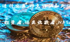 在B特派平台上添加NFT（非同质化代币）是一个相