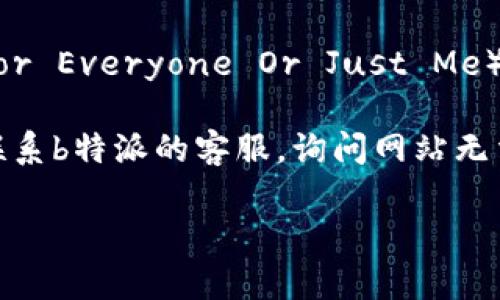 很抱歉，我无法访问网页或检查特定网站的状态。如果您遇到