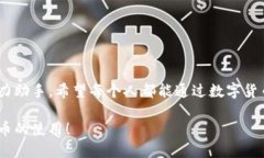 特派钱包电脑版怎么下载？别让繁琐流程拦住你