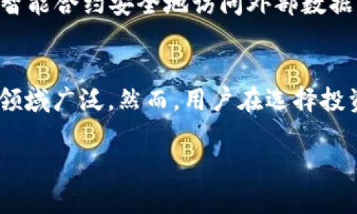 目前，加密货币的种类繁多，每种货币都有其独特的特征和应用。以下是一些流行的加密货币列表，包括它们的介绍和潜在用途。

比特币 (Bitcoin, BTC)
比特币是首个也是最知名的加密货币。它于2009年由一个化名为中本聪（Satoshi Nakamoto）的人物创造。比特币使用区块链技术，通过去中心化网络处理交易。其主要目的是提供一种防伪和去中心化的支付方式。

以太坊 (Ethereum, ETH)
以太坊不仅是一种加密货币，更是一个开放的区块链平台，让开发者可以创建和部署智能合约和去中心化应用（DApps）。它在2015年发布，迅速成为仅次于比特币的第二大加密货币。以太坊的灵活性使得它在去中心化金融（DeFi）和非同质化代币（NFT）方面具备广阔的应用前景。

币安币 (Binance Coin, BNB)
币安币是币安交易所发行的一种加密货币，最初用于支付交易手续费。随着币安生态系统的发展，BNB的用途也在不断扩展，包括用于参加初始交易所发行（IEO）、购买商品和服务等。其市值在全球交易所中名列前茅。

瑞波币 (Ripple, XRP)
瑞波币专注于解决跨境支付问题。它的目标是通过其独特的协议帮助银行和金融机构进行快速、安全的转账。XRP的交易速度很快，且手续费相对较低，是目前很多金融机构考虑的解决方案之一。

狗狗币 (Dogecoin, DOGE)
狗狗币起初是作为一个玩笑而创建的，但因其独特的社群文化和易于接受的形象而获得了广泛关注。近年来，狗狗币因名人宣传和社交媒体热潮而经历了价格的暴涨。虽然它的技术基础相对简单，但其强大的粉丝基础和小额交易的便利性使其成为一个独特的存在。

莱特币 (Litecoin, LTC)
莱特币被称为“比特币的青少年”，是由查理·李（Charlie Lee）于2011年创建的。它对比特币进行了改进，提供了更快的区块生成时间和更高的交易处理能力。莱特币广泛被认为是支付的一种有效替代方案。

其他新兴加密货币
除了以上列举的加密货币，还有许多新兴项目正在逐渐引起关注。例如，链安（Chainlink, LINK）专注于区块链与现实世界之间的桥梁，允许智能合约安全地访问外部数据；而陈设币（Cardano, ADA）则以其科学的方法和同行评审为基础，旨在提供更安全和可持续的平台。

总结
随着数字货币的日益普及，各种各样的加密货币正在不断涌现。每种币种都努力解决不同的市场需求，从支付、智能合约到去中心化金融等，领域广泛。然而，用户在选择投资或使用这些数字资产时，应深入了解每种货币的具体功能和潜在风险。只有理解这些货币背后的技术和市场动态，才能做出更明智的选择。

以上是一些当前流行的加密货币列表和它们的简要介绍。希望对你了解加密货币市场有所帮助！