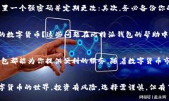 解锁你的数字财富：比特派钱包最新版安装完全