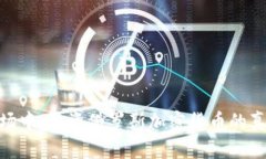 在不确定的市场中，投资俄罗斯加密货币的真实