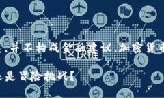 注意：以下内容仅为信息性质，并不构成金融建