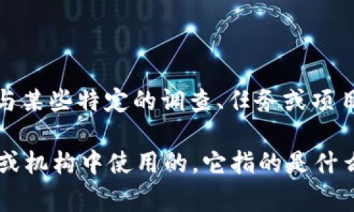 “B特派”的英文名称是“B Special Investigation”. 这个名称通常与某些特定的调查、任务或项目相关，特别是在特定的组织或机构中使用。

如果你对“B特派”有更具体的背景或者上下文，例如它是在哪个领域或机构中使用的，它指的是什么样的特派任务，提供这样的信息将有助于更好地理解其含义和用途。