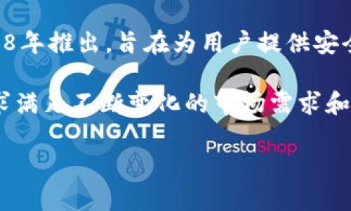 比特派（BitPai）是一款较为知名的数字资产管理和钱包应用。它最早于2018年推出，旨在为用户提供安全、便捷的加密货币存储和交易服务。

距离其发布以来，比特派不断进行版本更新，提升用户体验，增加新功能，力求满足不断变化的市场需求和用户期望。随着数字货币市场的快速发展，比特派的用户群体也在逐步扩大。

如果你对比特派有任何具体的问题或想了解更多相关信息，请告诉我！